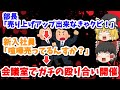【2ch面白いスレ】会議室で殴りあいのバトルロワイヤルになったｗｗｗ