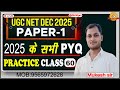 2025 के सभी PYQ Paper 1 Practice for All Units!" / Practice Set-60 / BY: Mukesh sir