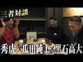 瓜田夫婦の人気動画 YouTube急上昇ランキング (カテゴリ:ハウツーとスタイル)