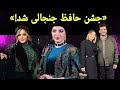 جشن حافظ زیر ذره بین استایل بازیگران در جشن حافظ