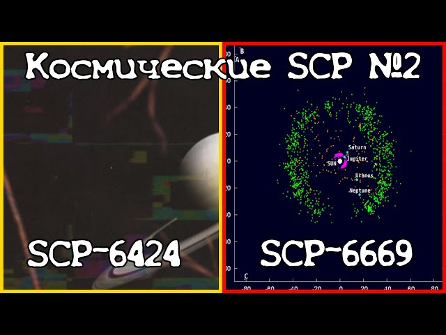 SCP-6424  SCP-6669 - Сборник объектов по теме Космос №3 