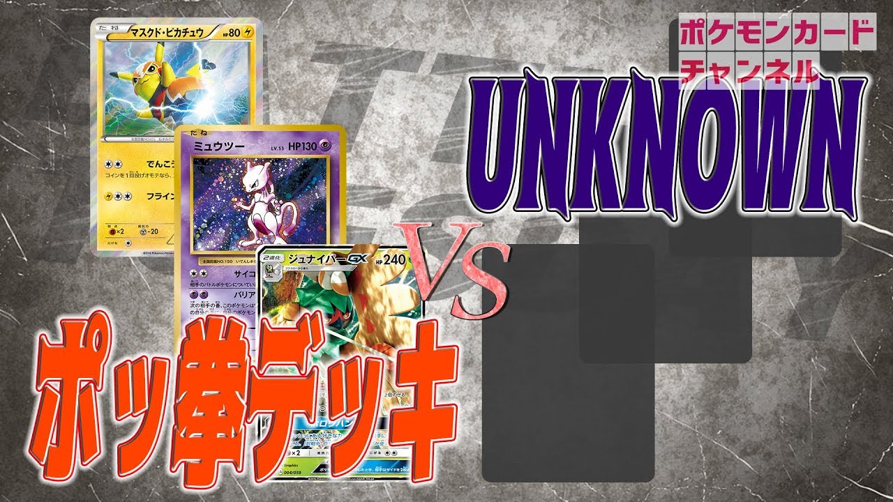 発売記念 ポッ拳デッキで対戦 Youtube 発売記念 ポッ拳デッキで対戦 Youtube