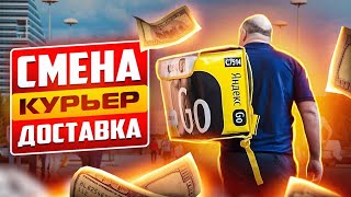 КУРЬЕР ДОСТАВКА / РАБОТА В АЛМАТЫ / БЛОГ ТАКСИСТА