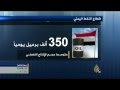 اقتصاد المنتصف 19/1/2015