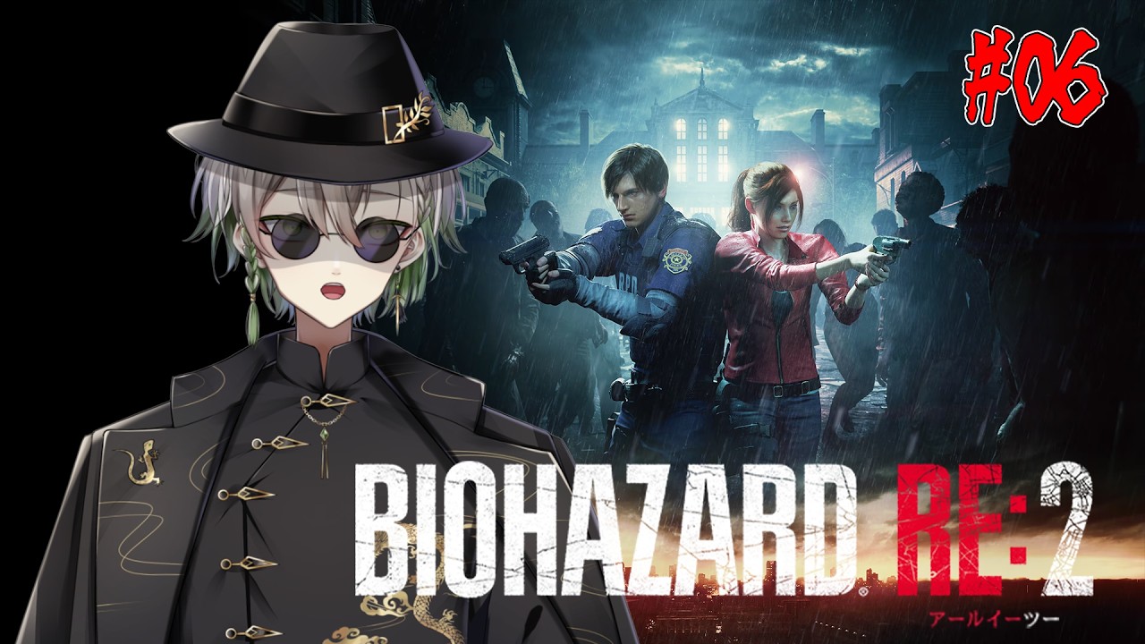 【#biohazardre2 #初見プレイ #06】アサシン、逃げつつ探索する【黒霧十一/Vtuber】