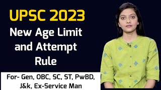 UPSC 2023 New Age Limit | UPSC Age Limit | UPSC Attempt | IAS Age Limit 2023