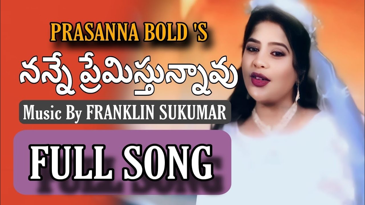 NANNE PREMISTHUNAVU PRASANNABOLDSONGS