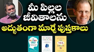 మీ పిల్లల జీవితాలను మార్చే .. | Swadhyaya Yoga EP-18 | Srinivasa Reddy with Navakanth | PMC Telugu