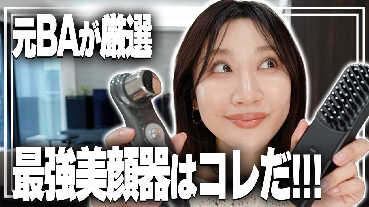 40代のたるみ対策、選ぶ基準はここ！本気で推せる美顔器3選｜導入・癒し・EMS徹底解説！