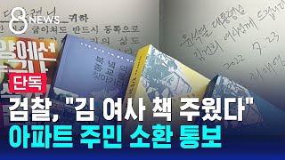 [단독] 검찰, 