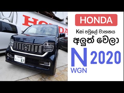 Honda N Wgn Honda N Wgn Custom Introduction Youtube