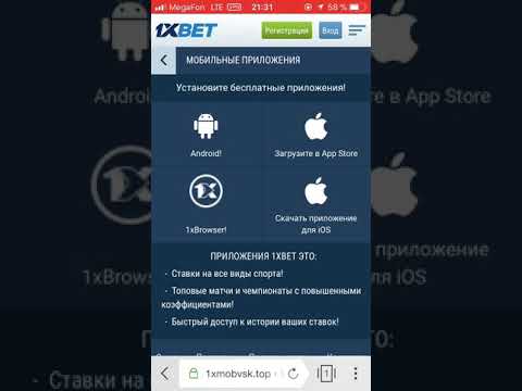 Ссылка на скачивание 1xbet ios Ссылка на скачивание 1xbet ios