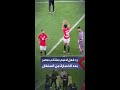 رد فعل لاعبي منتخب مصر عقب الخروج من نصف نهائي كأس الأمم الإفريقية أمام السنغال 