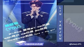 IDOL HITS: LIN YANJUN 林彦俊 - YOU   ( Performance Ver. )