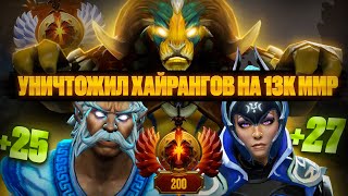 картинка: 🔥 ТИТАН САППОРТ на 13К ММР 🔥