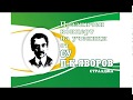 СУ "П. К. Яворов" гр. Стралджа - Концерт