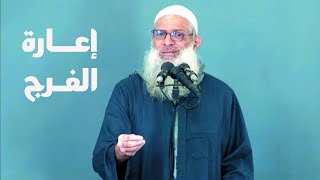 الشيخ رسلان وجواز إهداء الزوجة للصديق لليلة واحدة