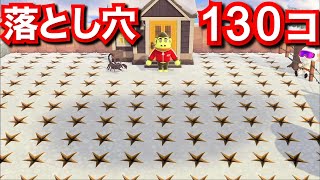 [あつ森]　たもつの家の前に落とし穴大量に仕掛けたらヤバすぎた！！　落とし穴シリーズ#34