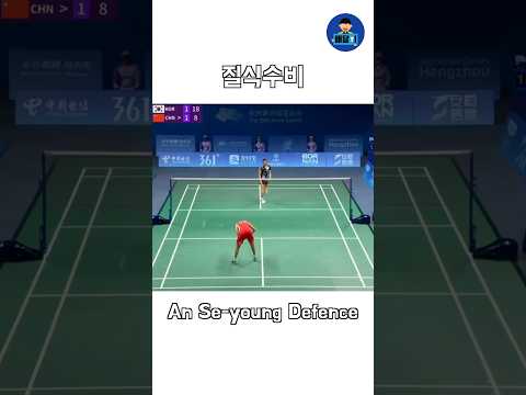 <strong>배드민턴</strong> 베스트랠리 - 이 랠리는 유튜브에 박제｜<strong>안세영</strong> 아시안게임 <strong>결승</strong> 질식수비