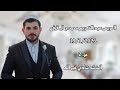 حفل زفاف عبد الكريم محمد جمال قرفع جزء 2 المنشد شادي خيرالله تصوير وأخراج شركة زرقة05360598230
