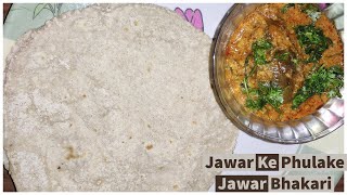 Jawar ke Phulka | Easy way with Tips & Tricks|  फुलका रोटी with Belan |Healthy Recipe|ज्वारीची भाकरी