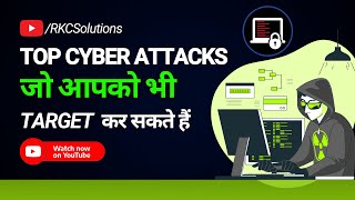 Top 10 Cyber Attacks & Vulnerabilities: Stay Safe Online | Types, Examples, Prevention