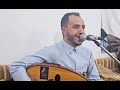 الفنان ياسر الحسام عادو راقد له مرقده تشله من اغاني الفنان الكبير احمد السنيدار 2025