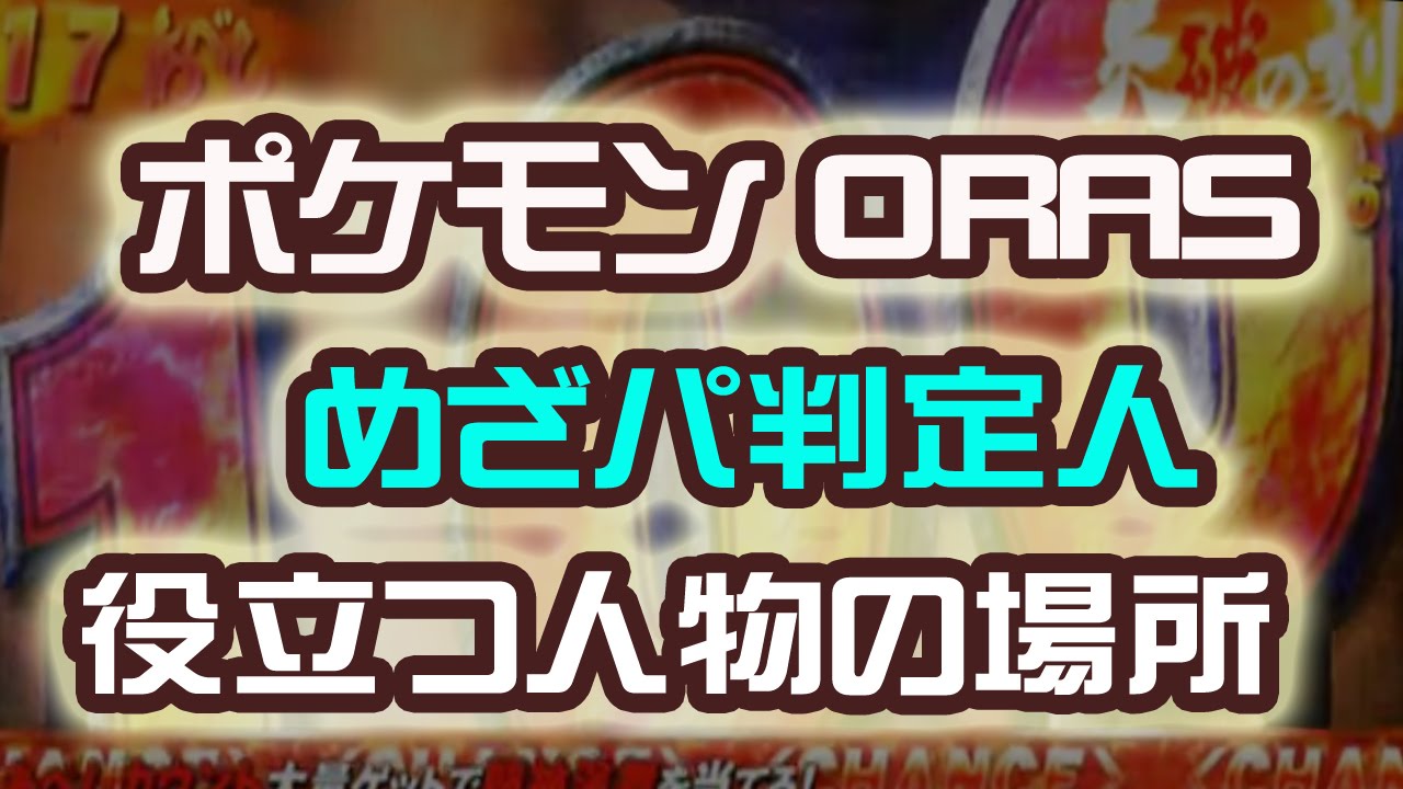 姓名 判断 ポケモン イメージコレクション