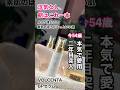 【本気で愛用】ボルセンタBPセラム