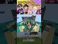 エンディングでドッキリ!?【ドズル社/切り抜き】@dozle #ドズル #ぼんじゅうる #おんりー #おらふくん #おおはらmen #マイクラ#shorts