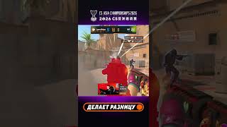 Эко Раунд И cairne Уничтожает Всех Эйс Клатч #cac #asia #cs #csgo
