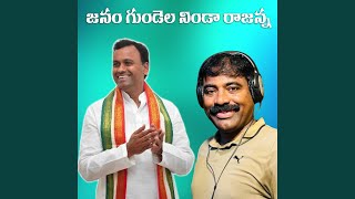 Janam Gundelaninda Rajanna