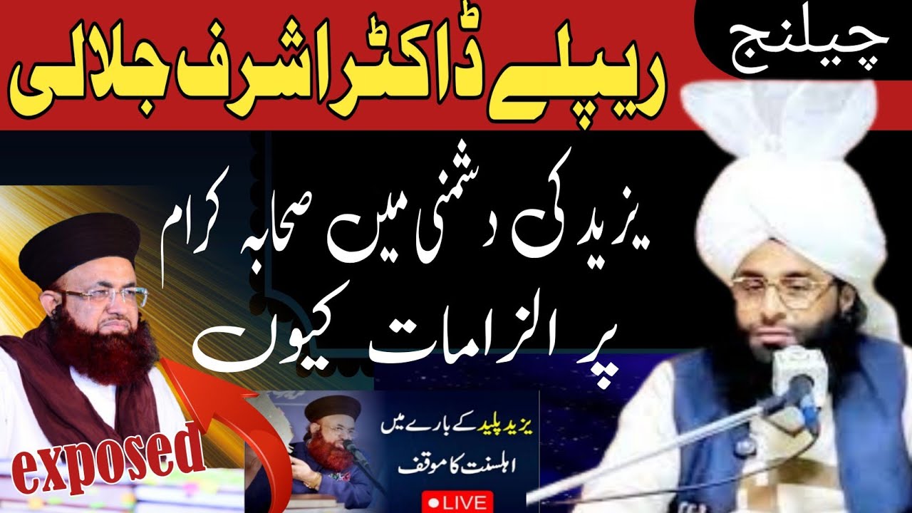 Mufti fazal Ahmad Chishti vs Dr ashraf jalali 