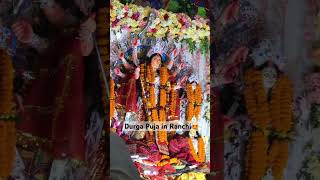 Durga Puja celebration in Ranchi?durgamaa durgapuja navratri youtubeshorts ranchi jharkhand