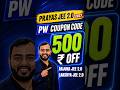 Prayas 2.0 2027 Faculty Review | PW Prayas JEE 2.0 2027 | PW Coupon Code 2026