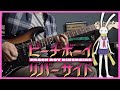 Peach Boy Riverside OP - Dark Spiral Journey (Guitar Cover + Backing Track)