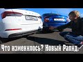 Более наглядно и детально о новом Рапиде \\ New Skoda Rapid 2020