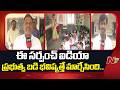 ఈ సర్పంచ్ ఐడియా ప్రభుత్వ బడి భవిష్యత్తే మార్చేసింది.. | Government School Miracle | NTV Telugu