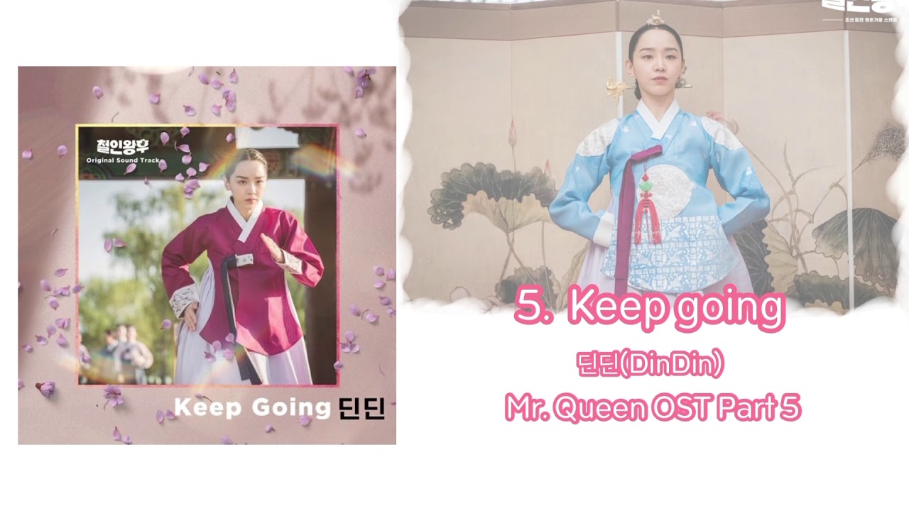 Keep going-딘딘(DinDin) (철인왕후 OST) Mr. Queen OST Part 5
