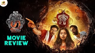 GU Malayalam Movie Review | Saiju Kurup | Aswathy Manoharan | Ramesh Pisharody | Mango Malayalam