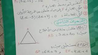 **وظيفة منزلية للمراجعة في العطلة الشتوية** رياضيات 4 متوسط