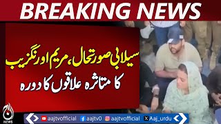 Maryam Aurangzeb visits flood-affected areas amid disaster crisis - Pakistan news