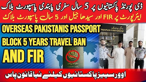 Deported Overseas pakistani travel ban | UAE & Europe | 5 year passport suspended & FIR |