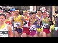 2020 男子第71回 全国高校駅伝 1区