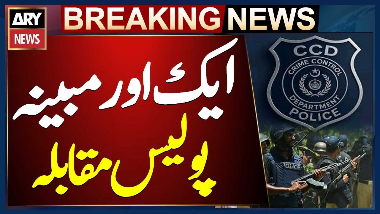 Another alleged Police encounter reported by CCD in Lahore - YouTube
