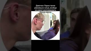 Познакомимся?  #Memes #Tiktok #Мем