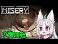 【MISERY】#8 ドワーフを強制労働させるイタコ