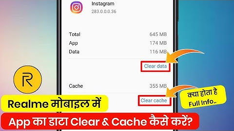 realme phone me app ka data clear & cache kaise karen !! realme clear cache !! app data clear realme