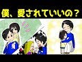【マンガ動画】誰からも愛情をもらえなかった俺を、ある日突然知らない男の人が部屋に来て、肩車して攫っていった。（感動する話を漫画化してみた！）【今日から漫画!!】