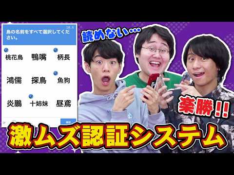 【認証】私はロボットではなくクイズ王です【ロボットもいるよ】